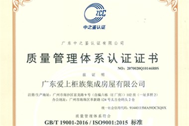 2020年5月柜族首次獲得ISO國際認證證書！